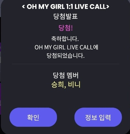 오마이걸_오마이걸 비니_오마이걸 승희_오마이걸 미미_오마이걸 아린_오마이걸 효정_오마이걸 유아_오마이걸 지호_옴망진창_오마이걸 미라클_오마이걸 돌핀_다재다능르코 555.jpg