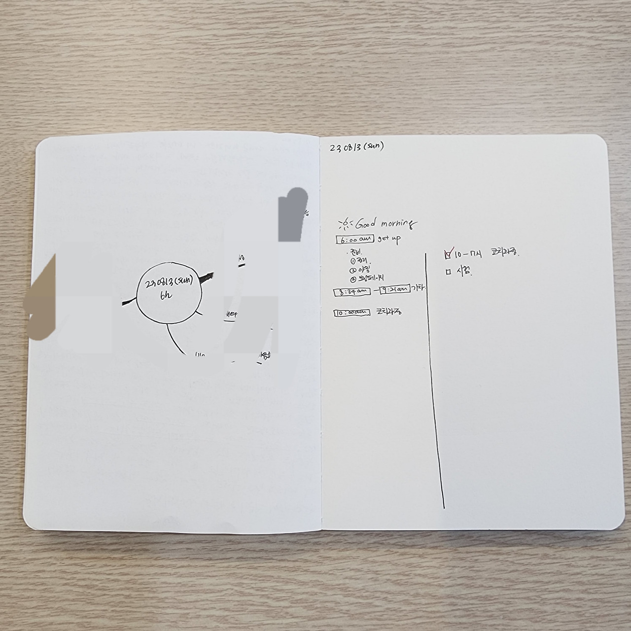 다재다능르코_시간관리_아티스트웨이_모닝페이지_모닝페이지 쓰는 법_미라클모닝_도둑맞은 집중력_집중맞은 도둑력 (13).jpg