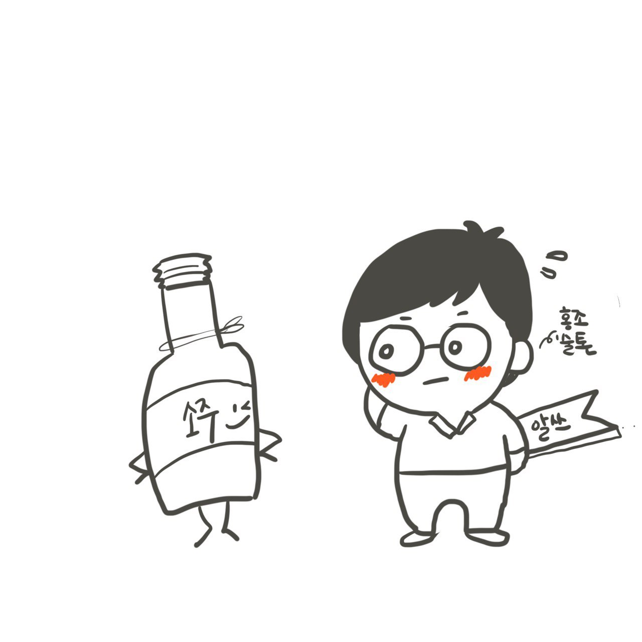 다재다능르코_르코_새싹챌린지_소주_글쓰기챌린지_글쓰기습관 (3).jpg