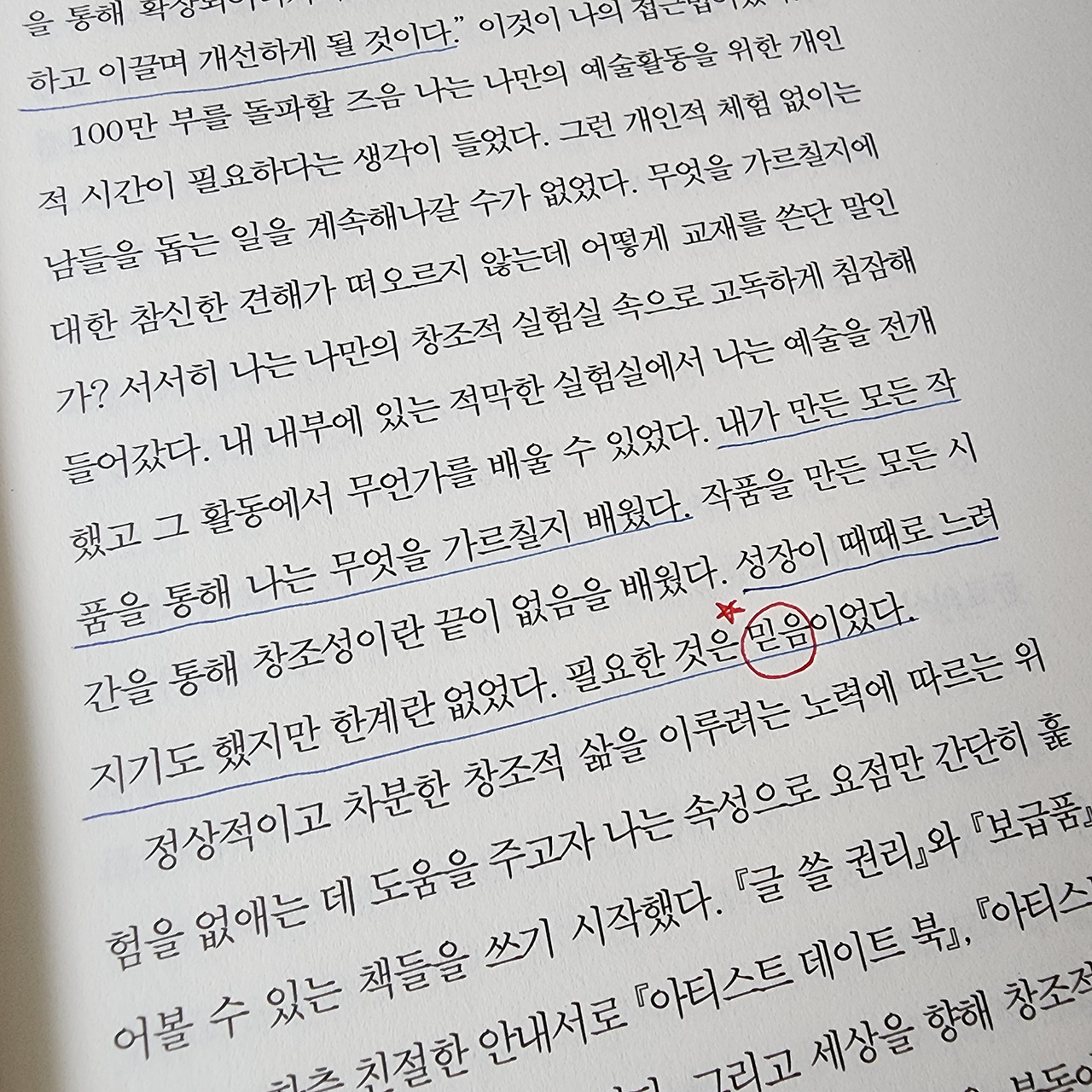 다재다능르코_시간관리_아티스트웨이_모닝페이지_모닝페이지 쓰는 법_미라클모닝_도둑맞은 집중력_집중맞은 도둑력 (8).jpg