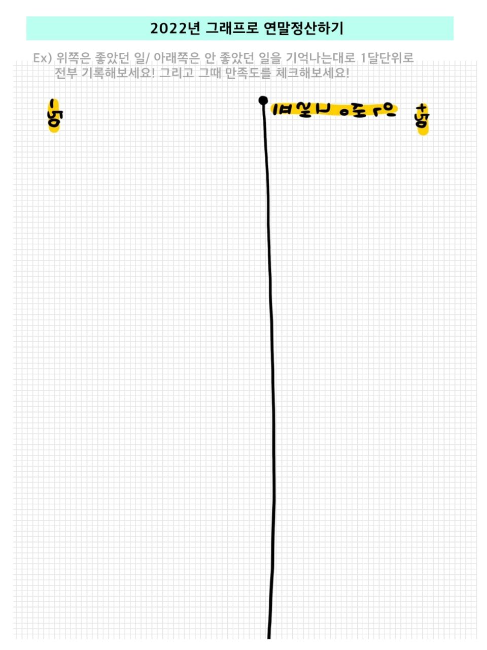 다재다능르코_2022연말정산북_2022연말정산_2022년 정리 (1).jpg