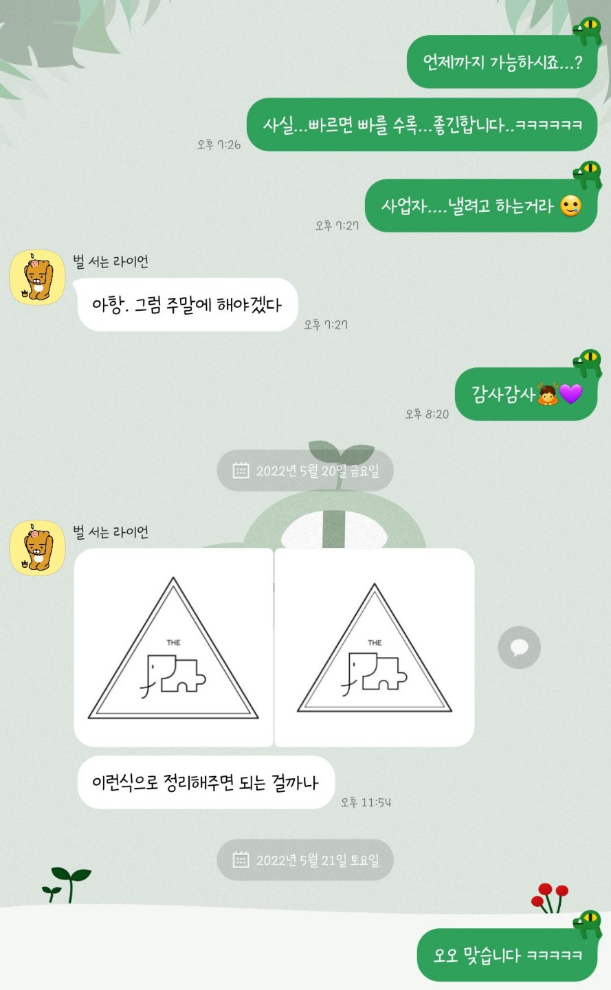 KakaoTalk_20220811_213933301_02.jpg