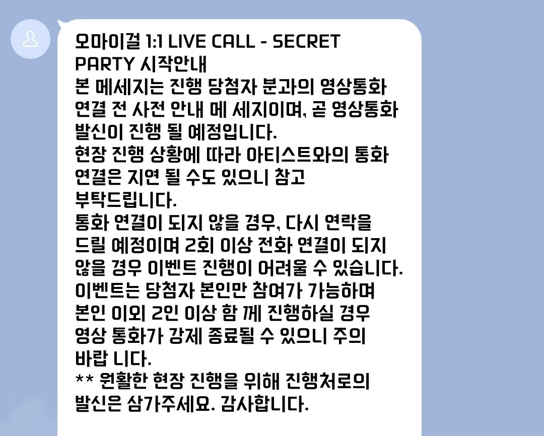 오마이걸_오마이걸 비니_오마이걸 승희_오마이걸 영통_오마이걸 영통후기_다재다능르코.jpg