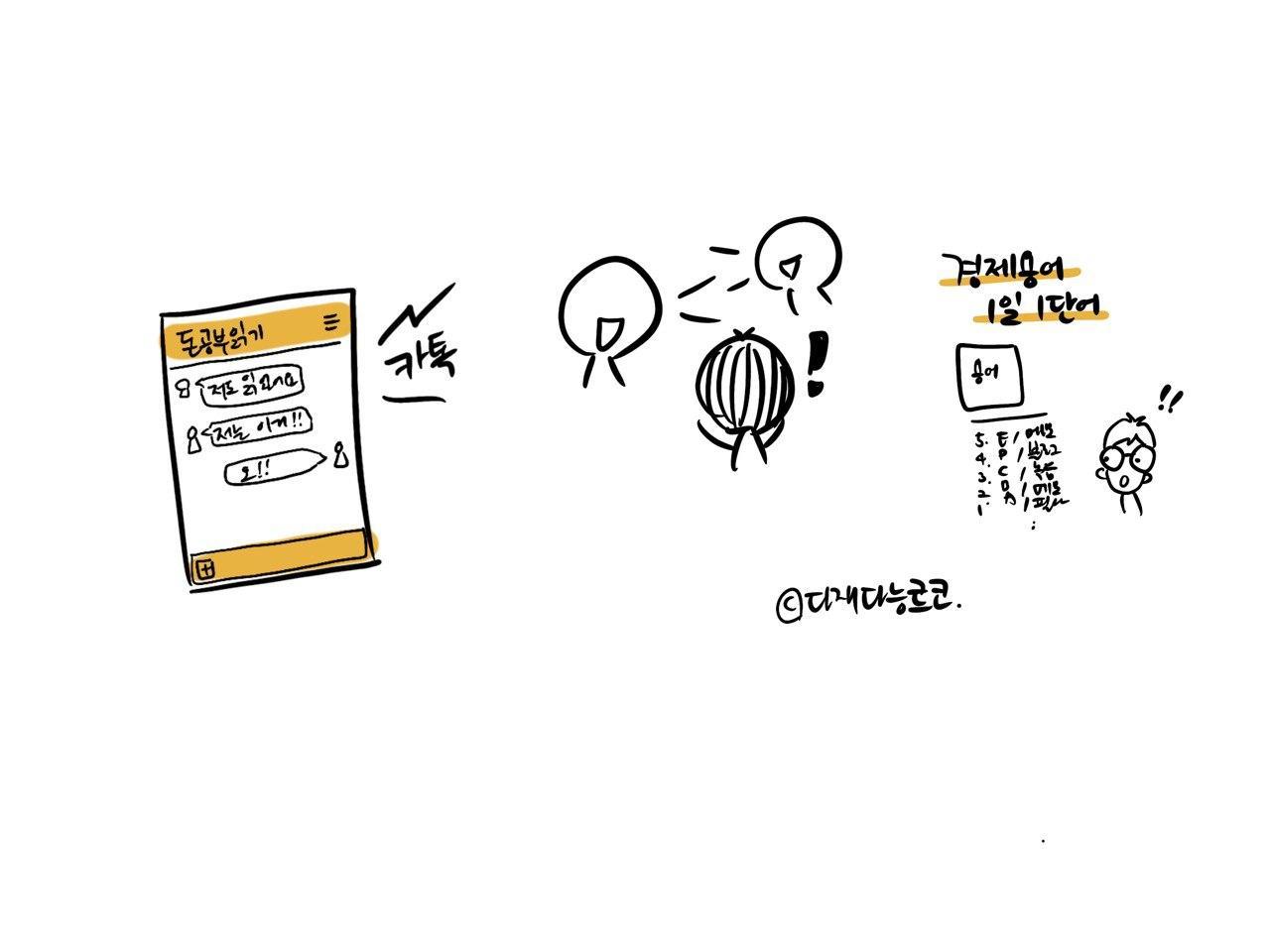 다재다능르코_돈공부보고서 3.jpg