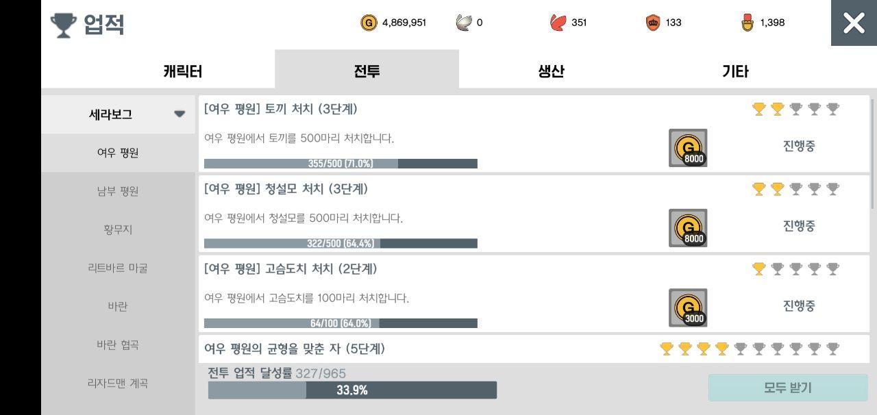 달빛조각사_달빛조각사 RPG_RPG_게임공략_달빛조각사 게임공략집_게임노하우_다재다능르코 (2).jpg