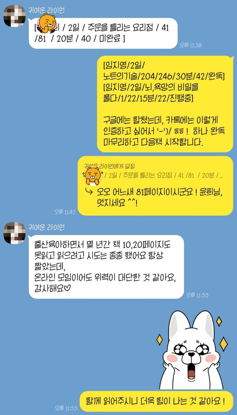 브런치_다재다능르코_투게더리딩_온라인독서모임 투게더리딩_온라인독서모임_온리딩 16.jpg