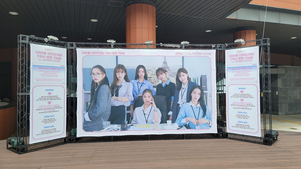 오마이걸_오마이걸 팬미팅_미라클 인터내셔널_오마이걸 7주년 팬미팅 (6).jpg