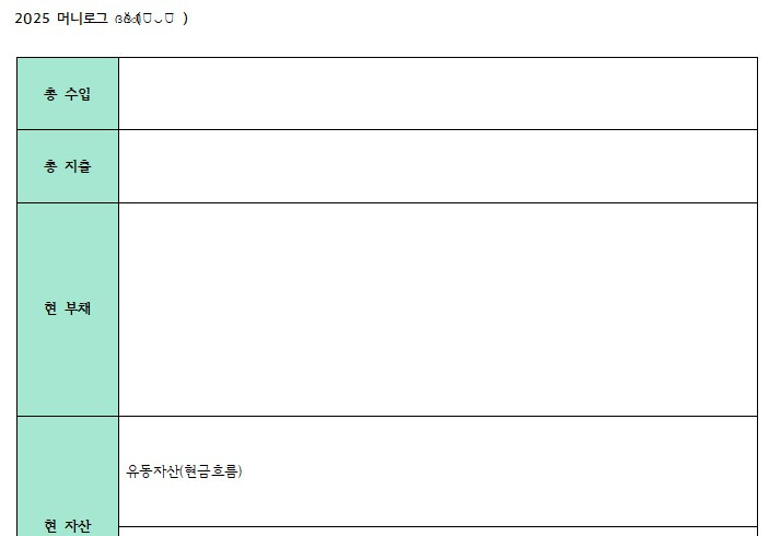 다이어리_새해 다이어리_기록_다이어리 기록_기록자_다재다능르코 4.jpg