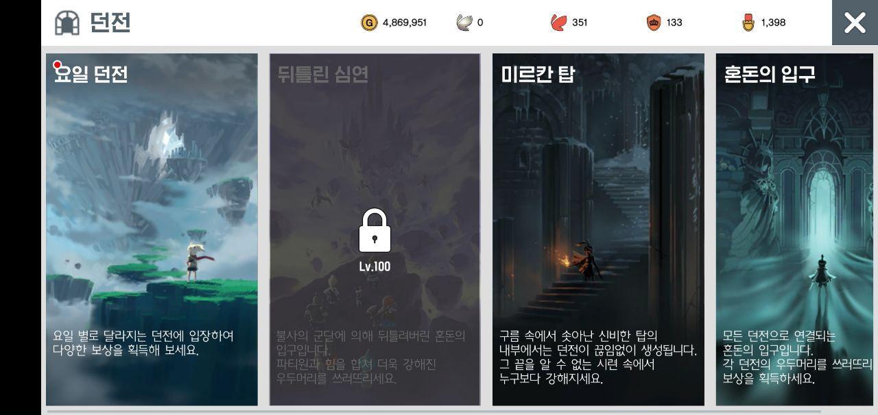 달빛조각사_달빛조각사 RPG_RPG_게임공략_달빛조각사 게임공략집_게임노하우_다재다능르코 (7).jpg