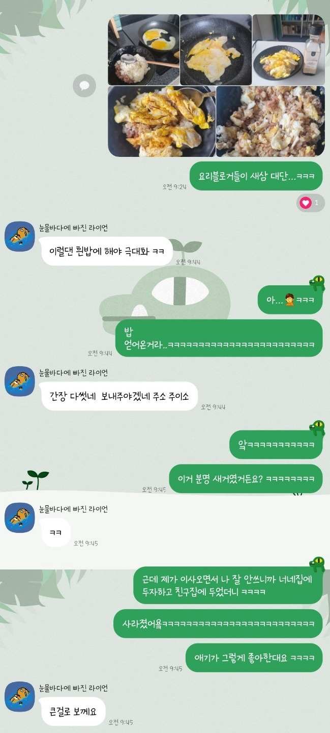 다재다능르코_대인관계_좋은사람_관계 (12).jpg