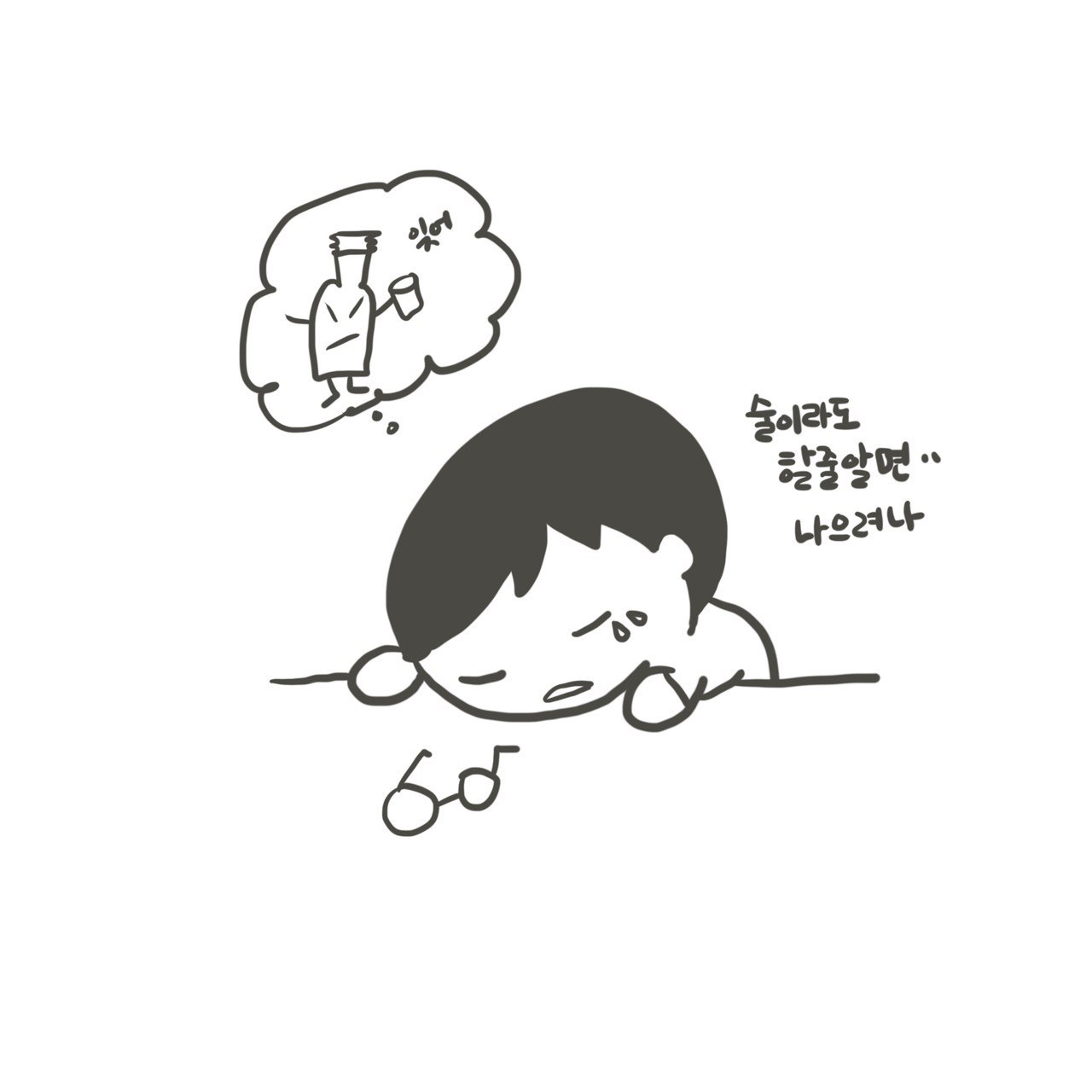 다재다능르코_르코_새싹챌린지_소주_글쓰기챌린지_글쓰기습관 (2).jpg