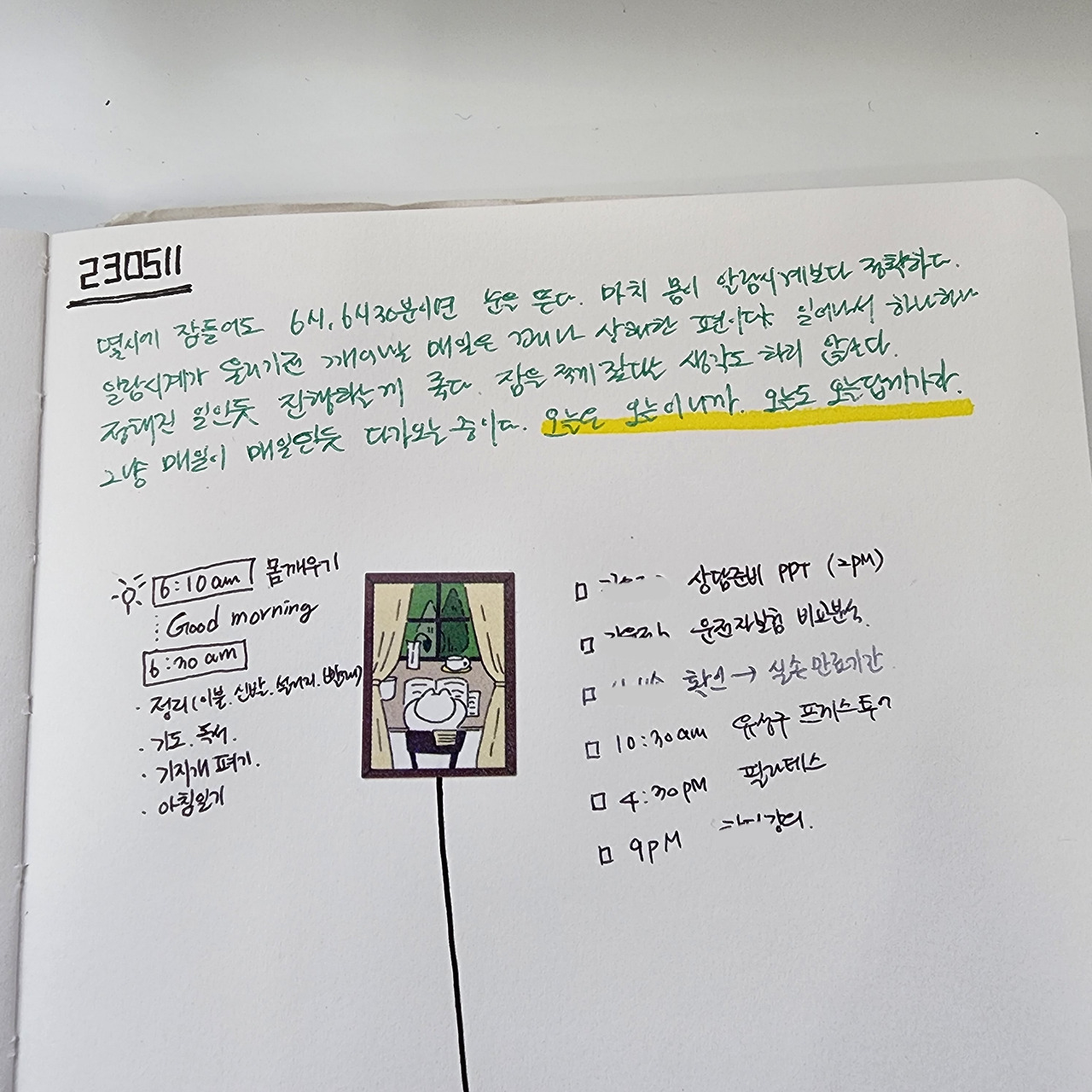 다재다능르코_시간관리_아티스트웨이_모닝페이지_모닝페이지 쓰는 법_미라클모닝_도둑맞은 집중력_집중맞은 도둑력 (3).jpg