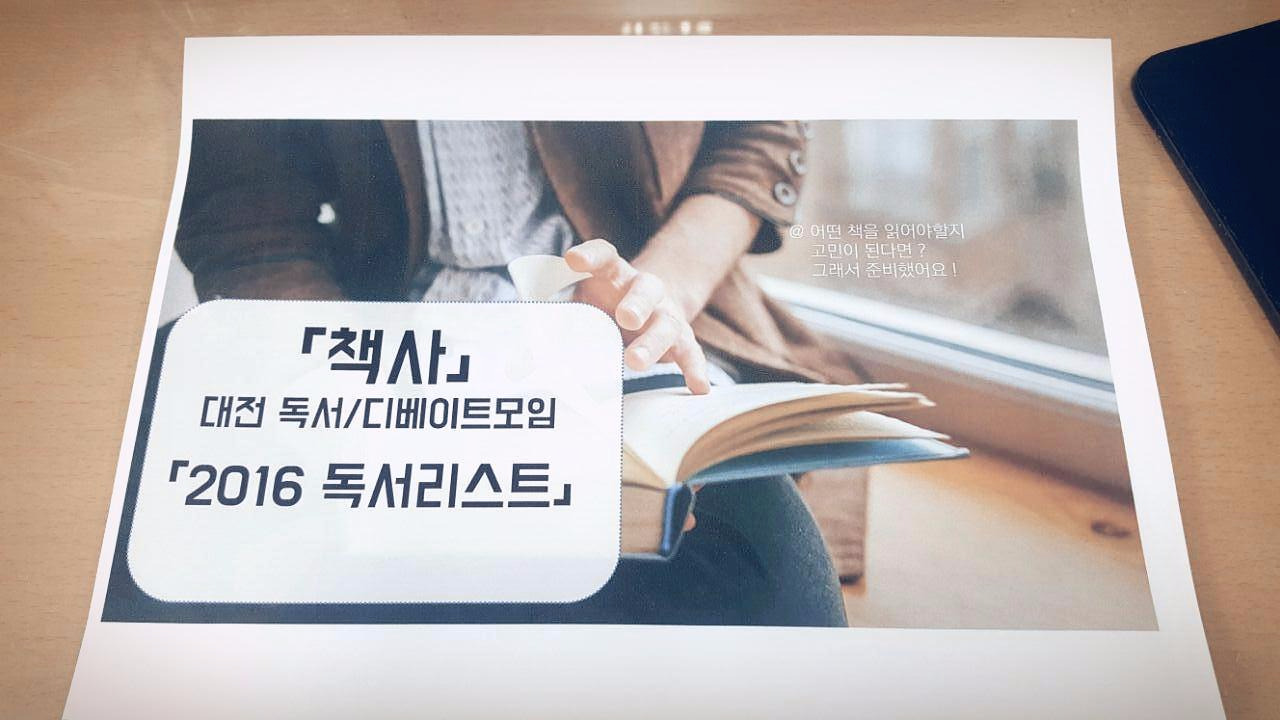 다재다능르코_독서_독서법_메모_메모습관_무지개책장_책장정리_독서습관_책_book_memo_읽기_reading_독서 노하우_독서방법_인생꿀팁_독서중요성_책읽어야하는 이유_독서의 이유 9.jpg