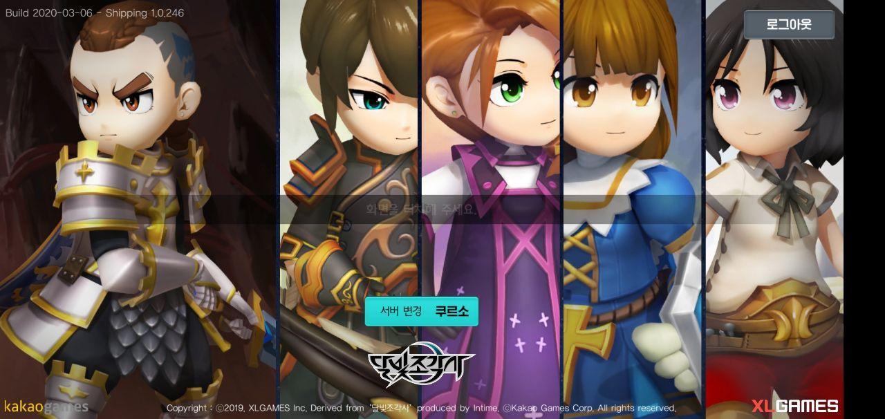 달빛조각사_달빛조각사 RPG_RPG_게임공략_달빛조각사 게임공략집_게임노하우_다재다능르코 (13).jpg