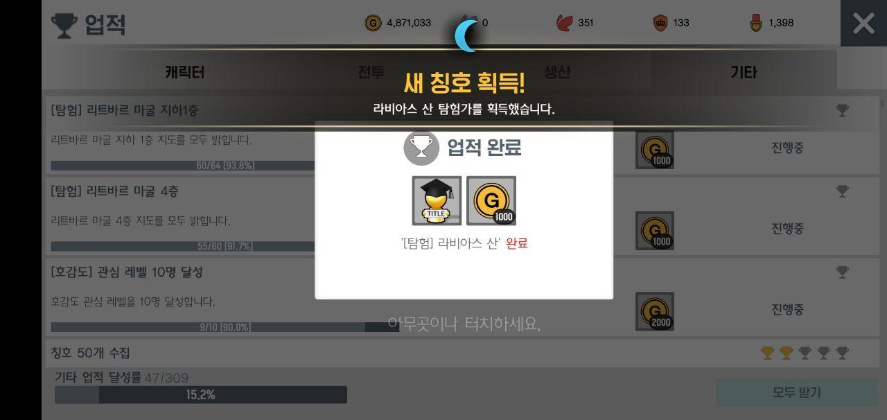 달빛조각사_달빛조각사 RPG_RPG_게임공략_달빛조각사 게임공략집_게임노하우_다재다능르코 (10).jpg