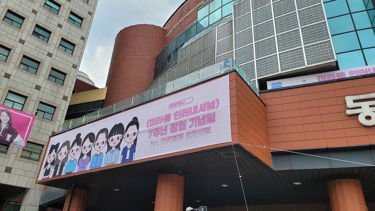 오마이걸_오마이걸 팬미팅_미라클 인터내셔널_오마이걸 7주년 팬미팅 (10).jpg