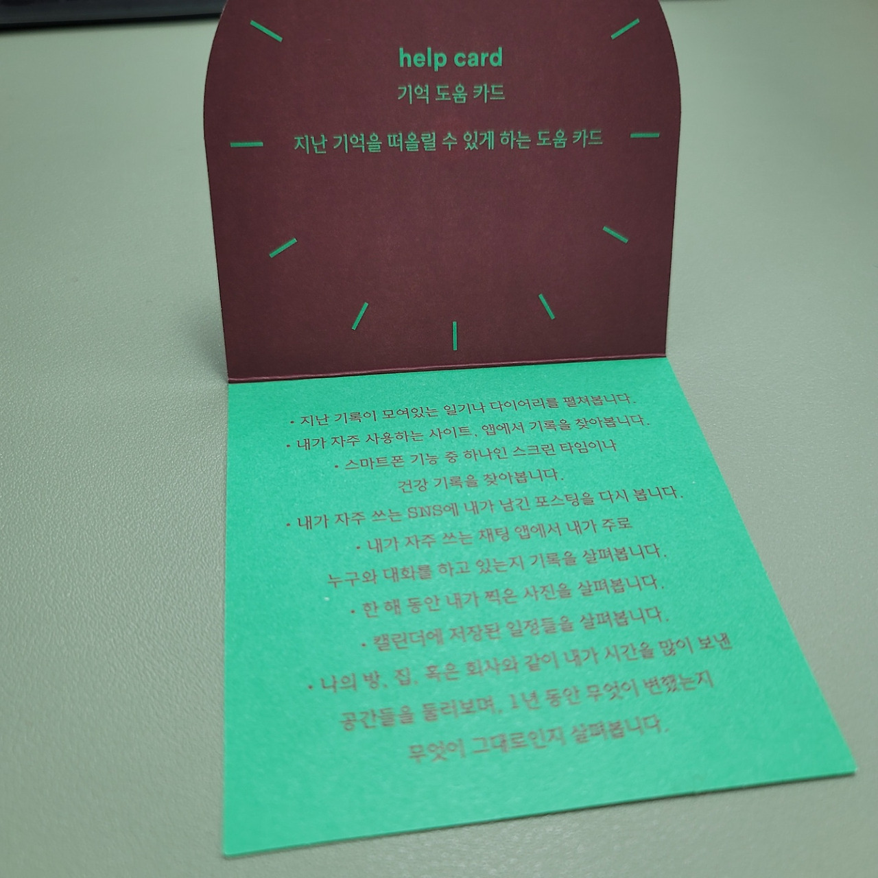 다재다능르코_자기계발_자기계발 워크북_자기관리_워크북_workbook_르코_자기계발 방법 6.jpg