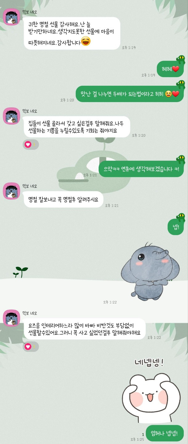 다재다능르코_대인관계_좋은사람_관계 (1).jpg