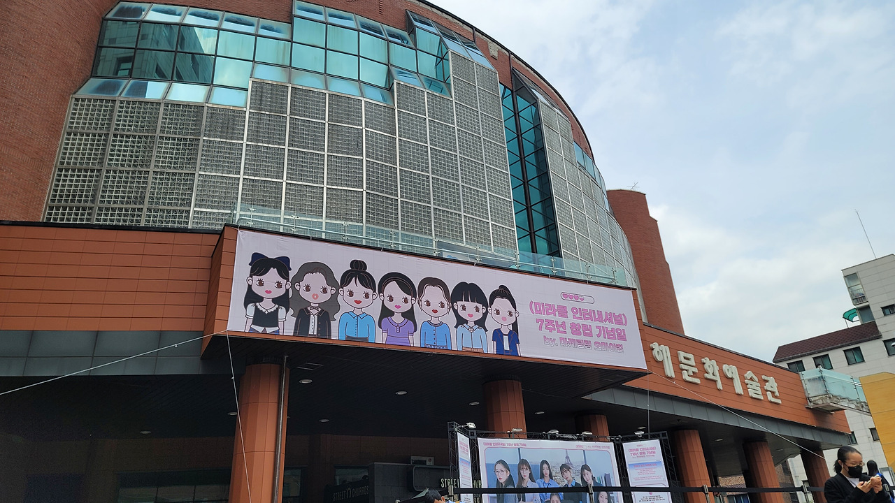 오마이걸_오마이걸 팬미팅_미라클 인터내셔널_오마이걸 7주년 팬미팅 (5).jpg