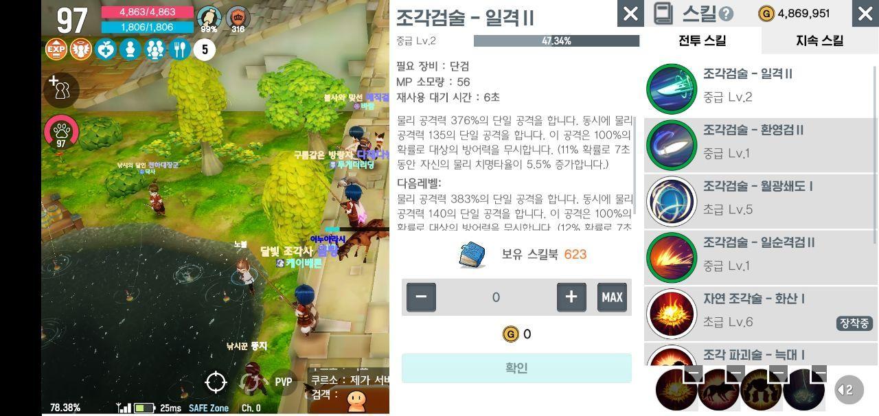 달빛조각사_달빛조각사 RPG_RPG_게임공략_달빛조각사 게임공략집_게임노하우_다재다능르코 (8).jpg