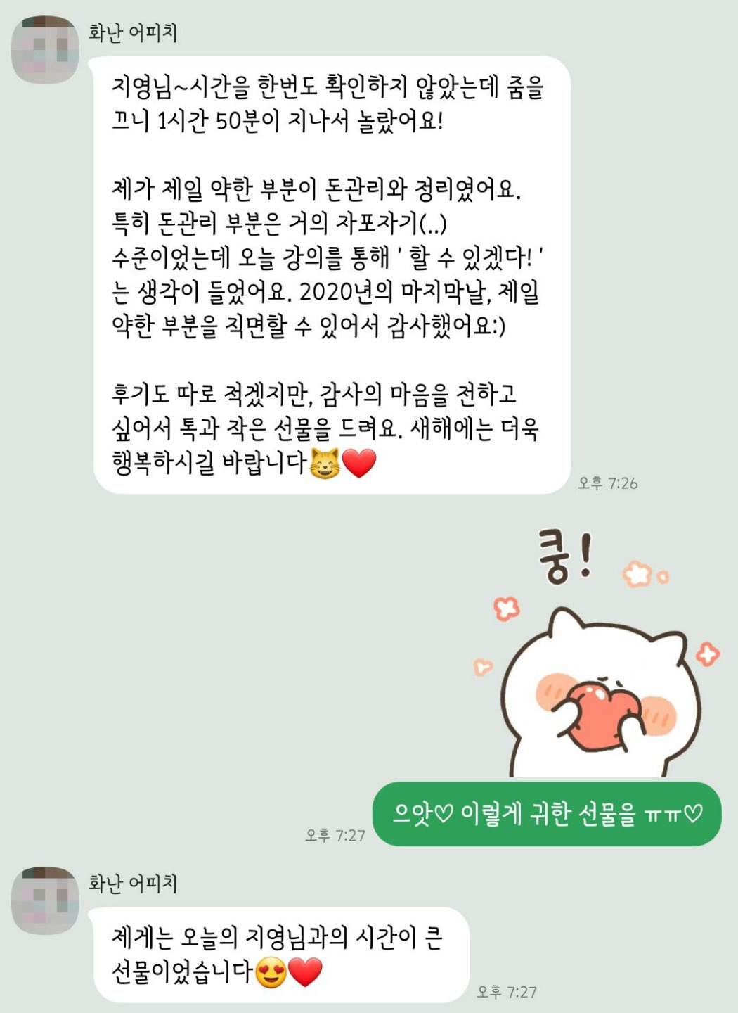 회고챌린지_다재다능르코_창디_돈공부.jpg