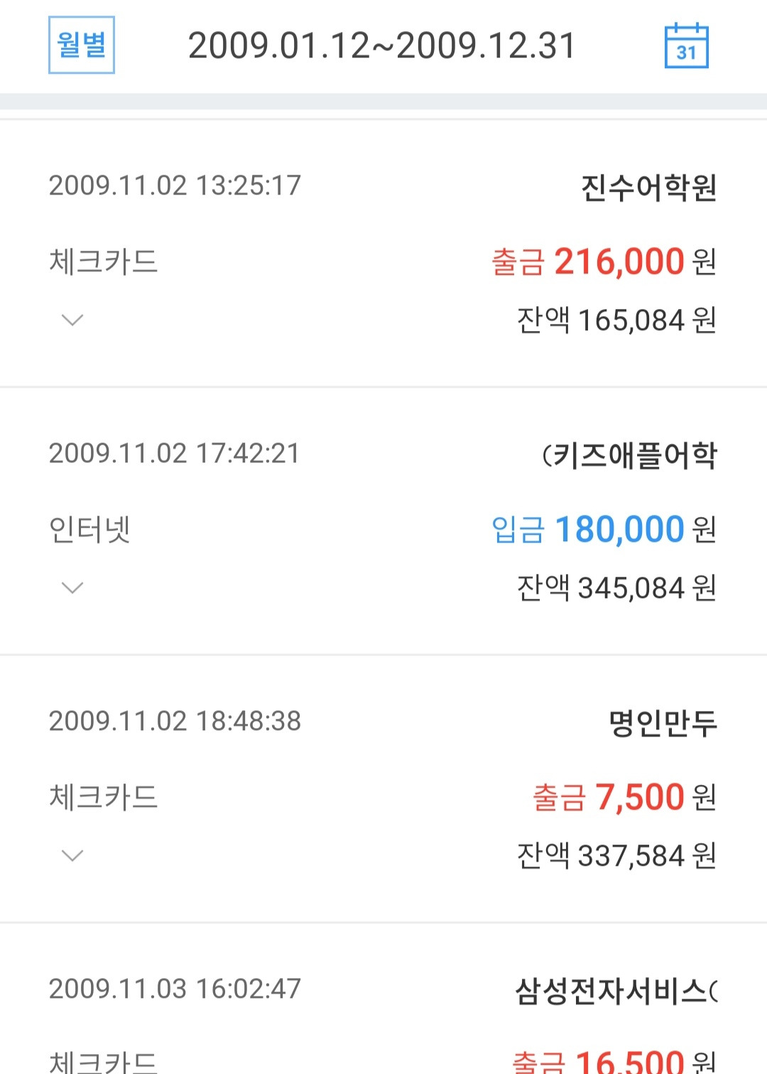 다재다능르코_돈공부_기초돈공부_돈관리_재테크_MZ재테크_2030재테크_사회초년생 재테크_재테크 초보_머니뭐니 (4).jpg