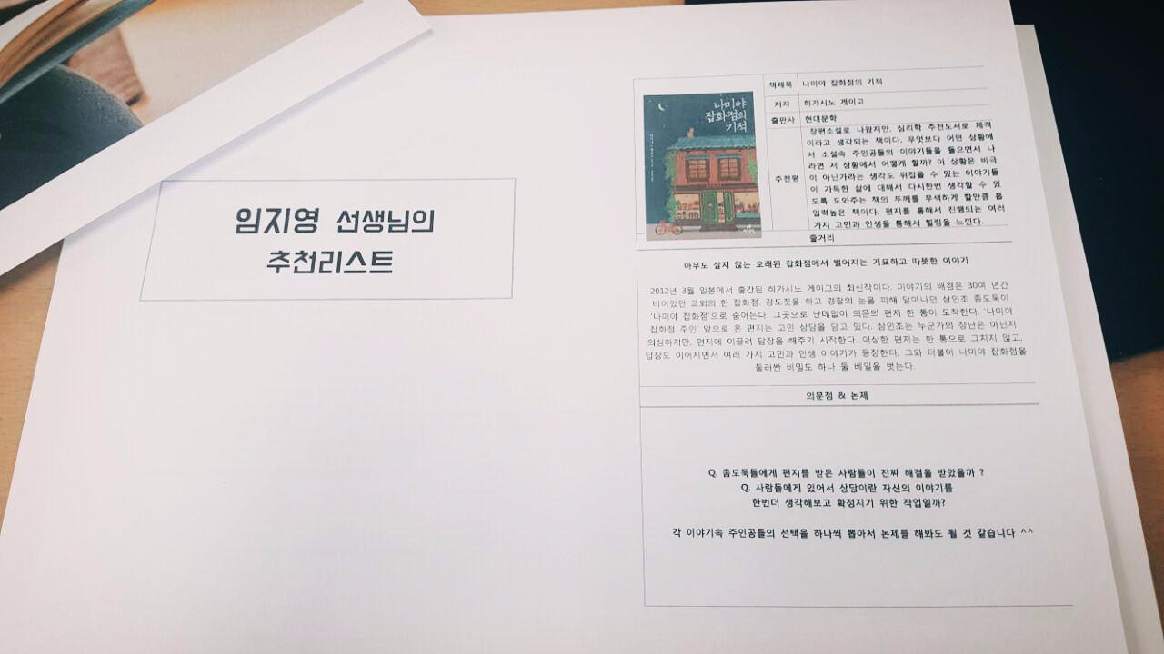 다재다능르코_독서_독서법_메모_메모습관_무지개책장_책장정리_독서습관_책_book_memo_읽기_reading_독서 노하우_독서방법_인생꿀팁_독서중요성_책읽어야하는 이유_독서의 이유 8.jpg