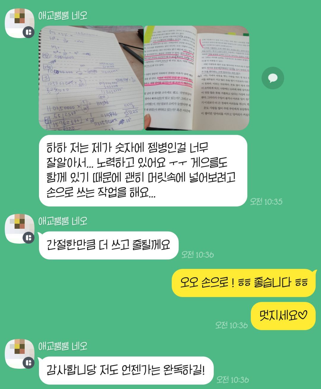 브런치_다재다능르코_투게더리딩_온라인독서모임 투게더리딩_온라인독서모임_온리딩 4.jpg