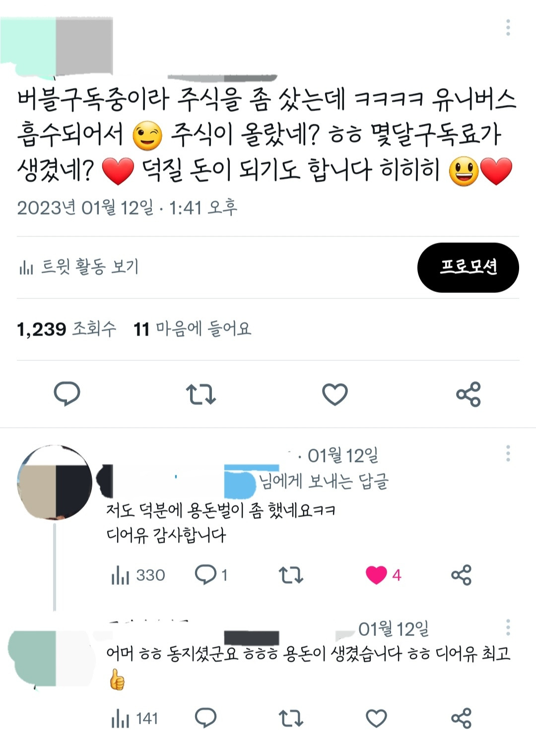 다재다능르코_주식투자_꾸준한투자_재테크_자산관리_돈공부_돈공부 머니뭐니 2.jpg