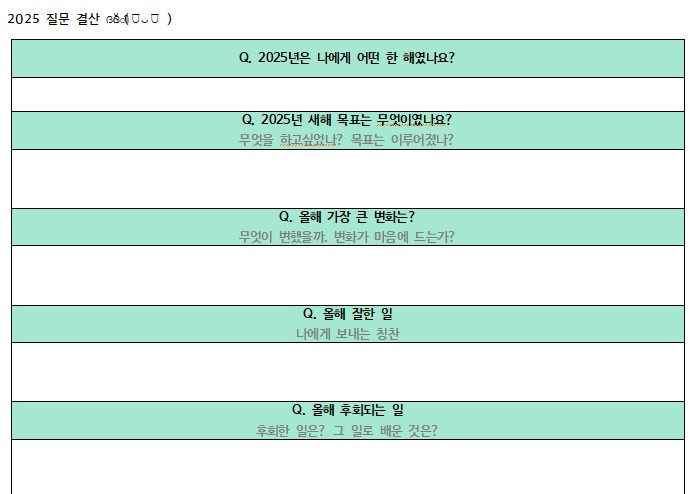 다이어리_새해 다이어리_기록_다이어리 기록_기록자_다재다능르코 7.jpg