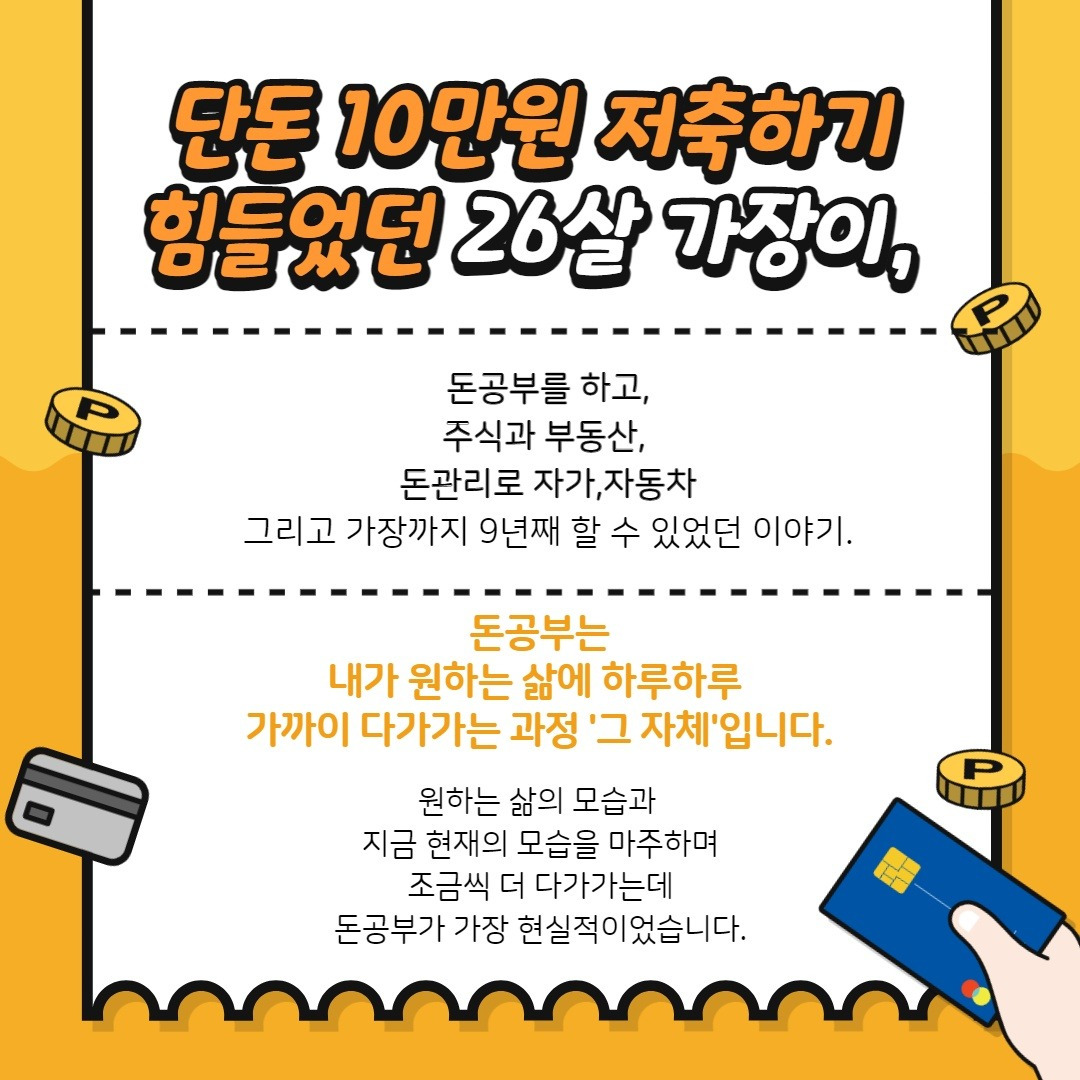 다재다능르코_경험수집잡화점_머니뭐니 강의_르코_경험수집잡화점 머니뭐니_기초돈공부_돈공부_경제공부_기초경제강의 4.jpg