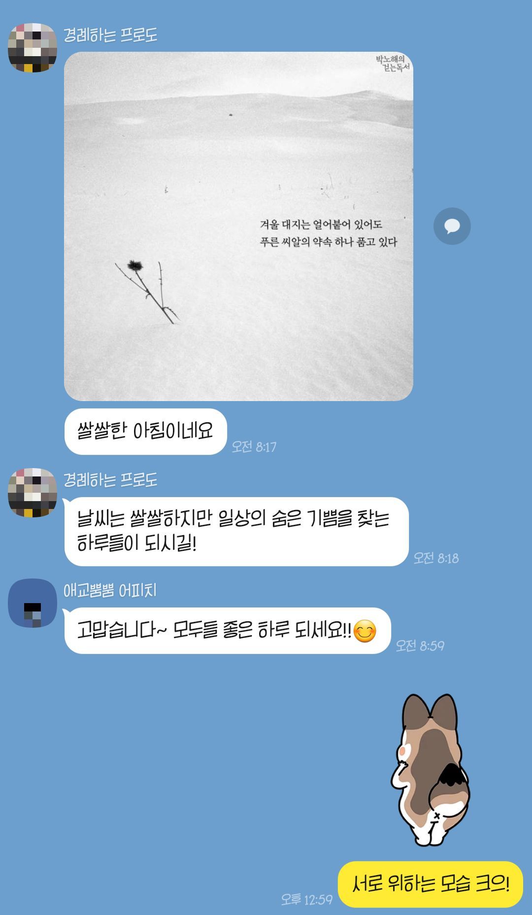 브런치_다재다능르코_투게더리딩_온라인독서모임 투게더리딩_온라인독서모임_온리딩 9.jpg