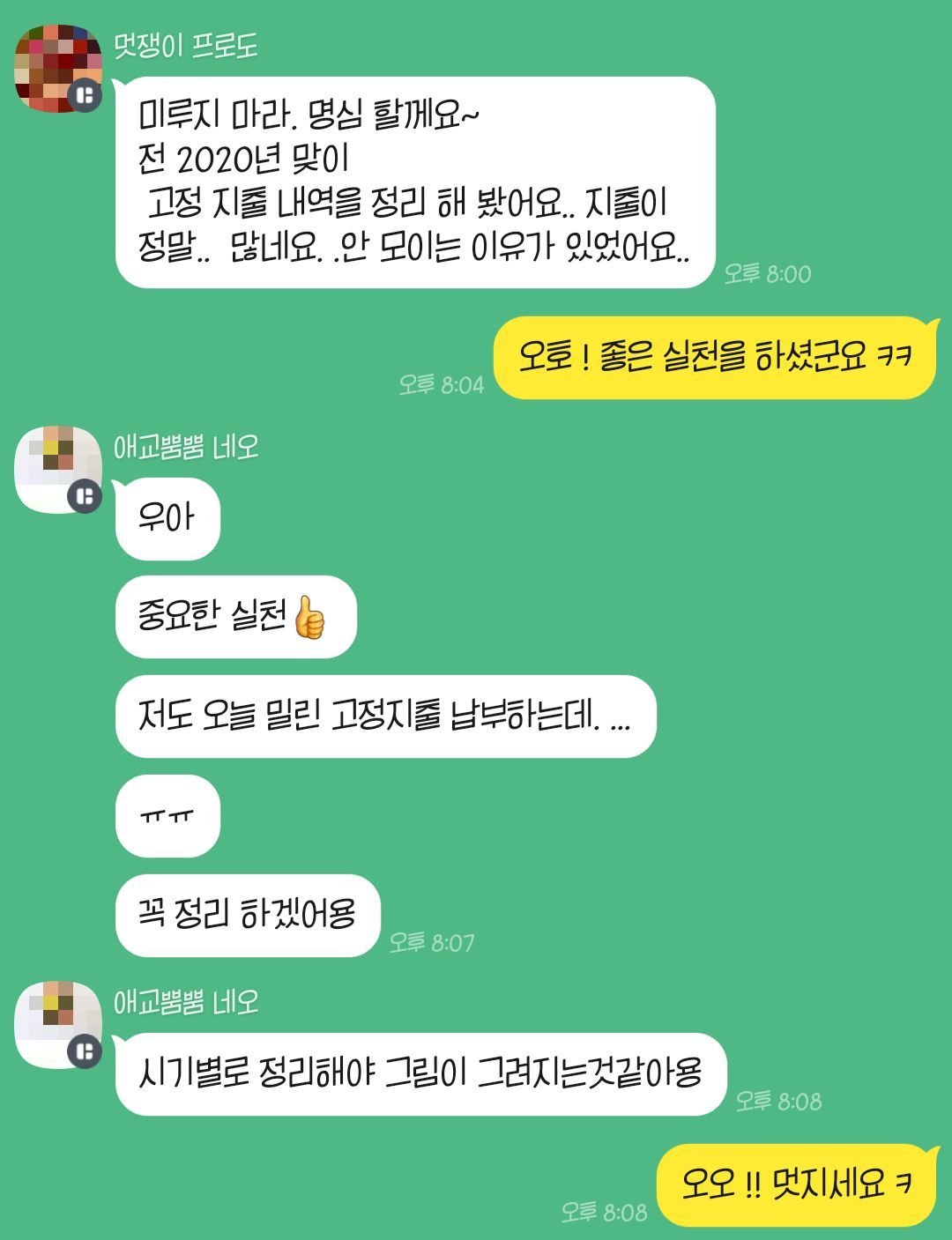 브런치_다재다능르코_투게더리딩_온라인독서모임 투게더리딩_온라인독서모임_온리딩 5.jpg