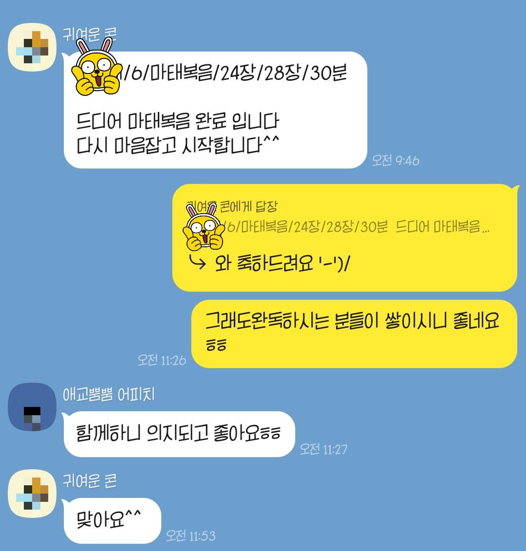 브런치_다재다능르코_투게더리딩_온라인독서모임 투게더리딩_온라인독서모임_온리딩 13.jpg