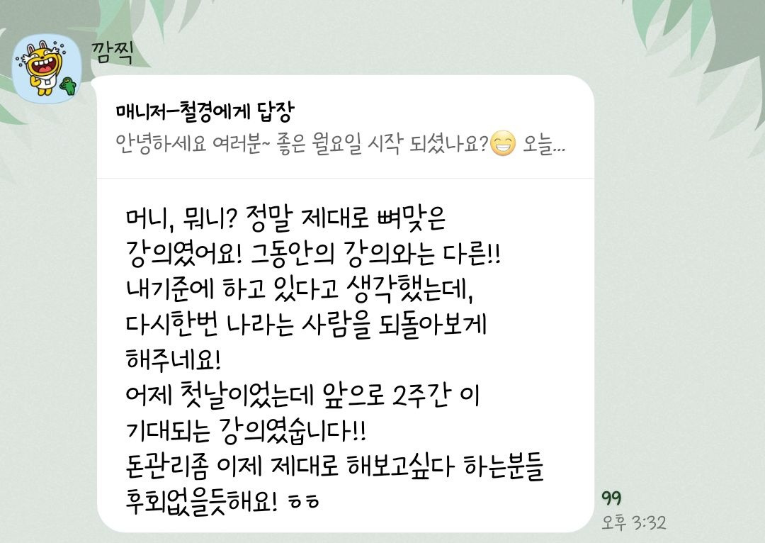 다재다능르코_경험수집잡화점_머니뭐니 강의_르코_경험수집잡화점 머니뭐니_기초돈공부_돈공부_경제공부_기초경제강의 1 (2).jpg