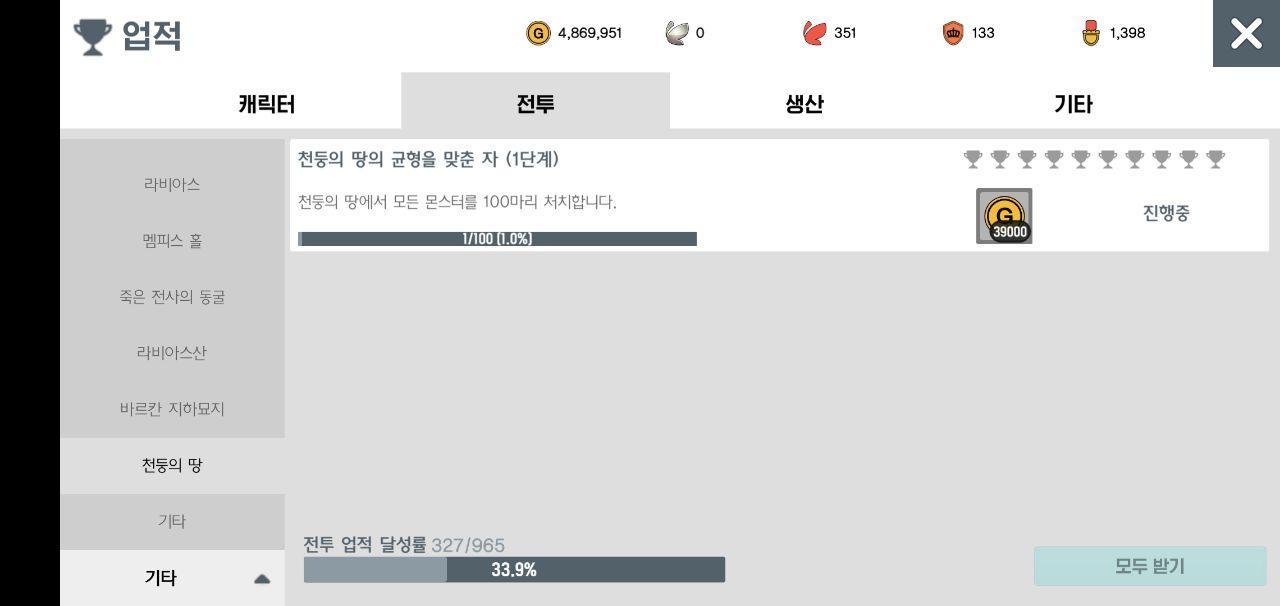 달빛조각사_달빛조각사 RPG_RPG_게임공략_달빛조각사 게임공략집_게임노하우_다재다능르코 (3).jpg