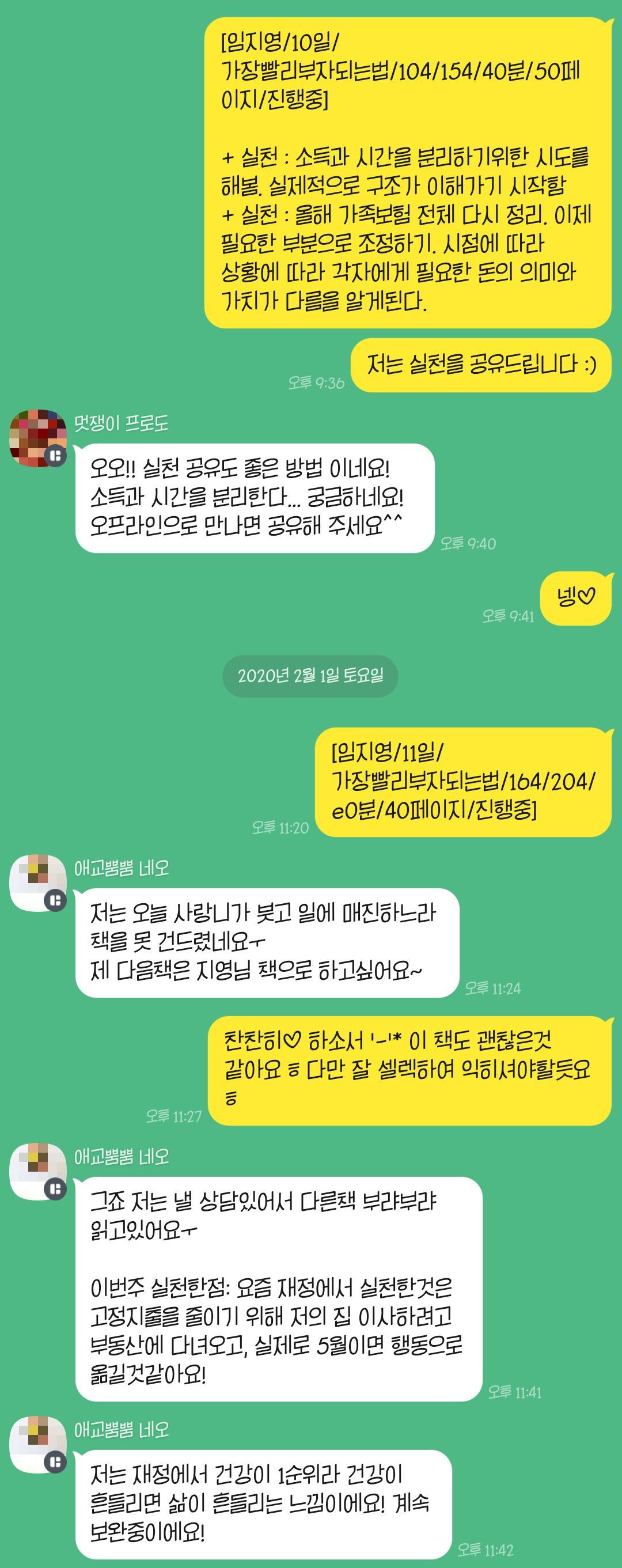 브런치_다재다능르코_투게더리딩_온라인독서모임 투게더리딩_온라인독서모임_온리딩 6.jpg