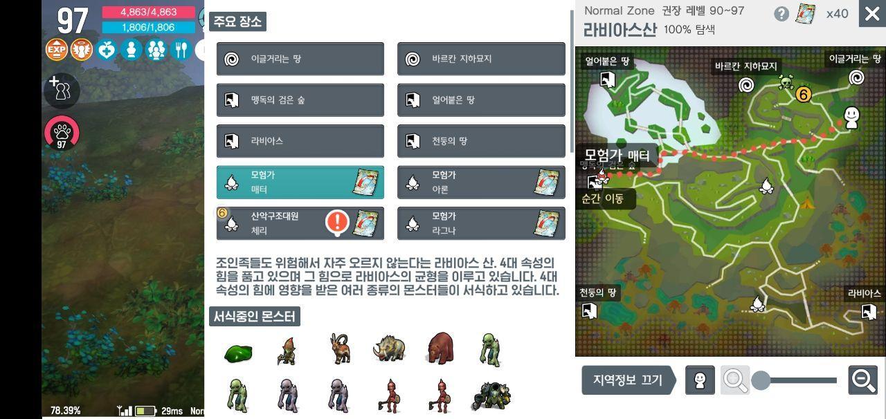 달빛조각사_달빛조각사 RPG_RPG_게임공략_달빛조각사 게임공략집_게임노하우_다재다능르코 (9).jpg