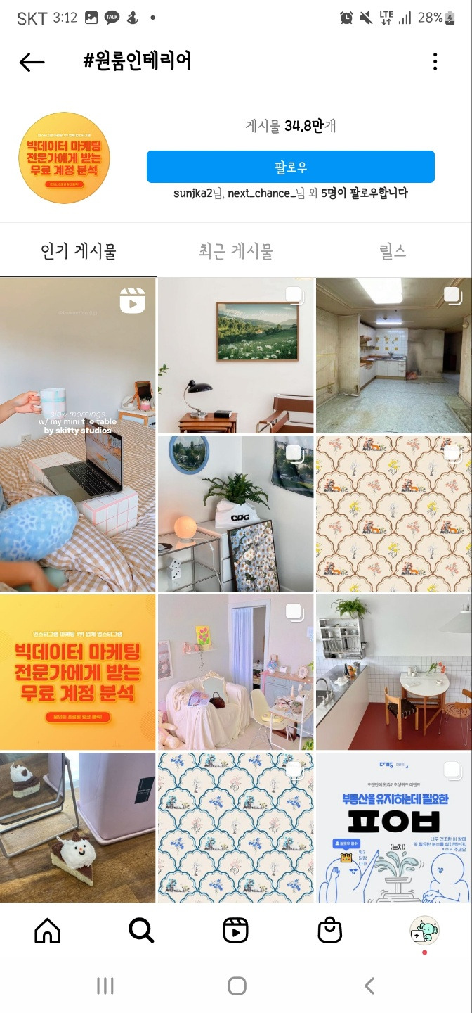 다재다능르코_프로경험러_전형적인 P_정리정돈_청소_집정리_집청소 (7).jpg