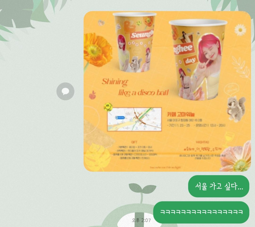 다재다능르코_오마이덕후시점_아이돌생일카페_오마이걸 생일카페_오마이걸 승희 생일카페 (18).jpg