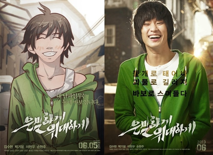 은밀하게 위대하게.jpg