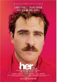 영화 그녀.jpg
