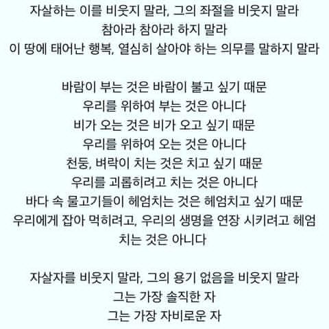 마광수 - 자살자를 위하여.jpg