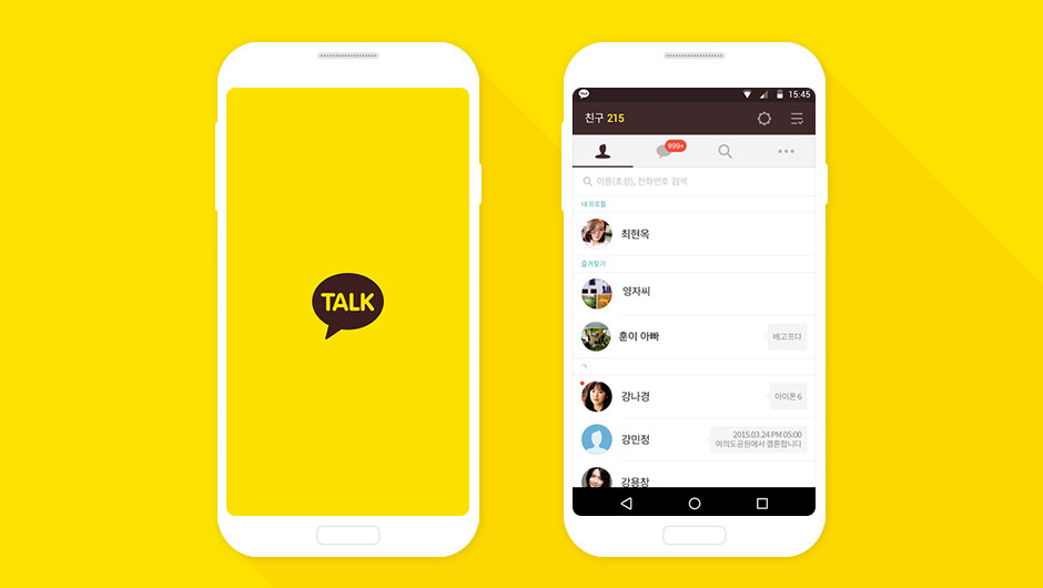 Kakao talk.jpg