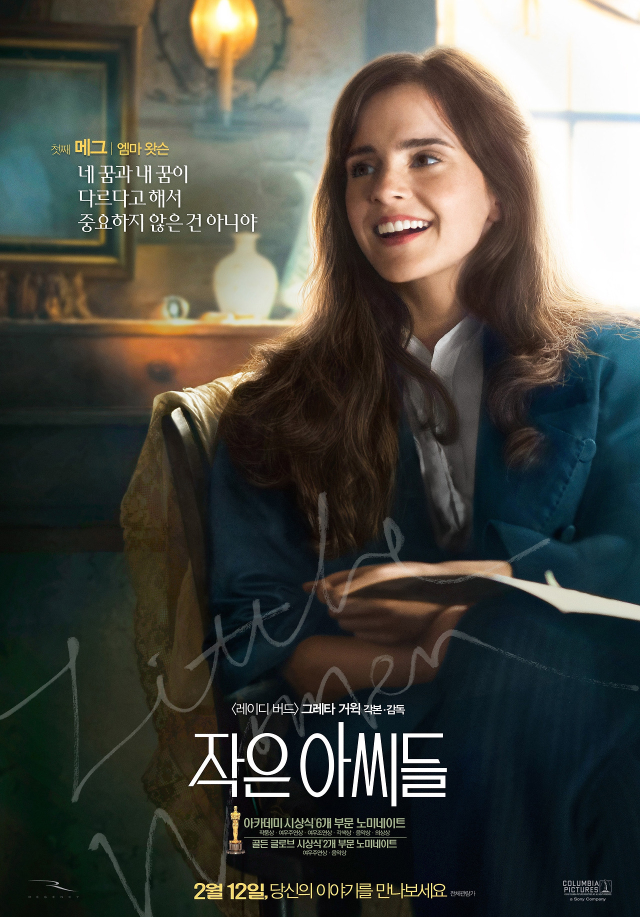 little women meg.jpg