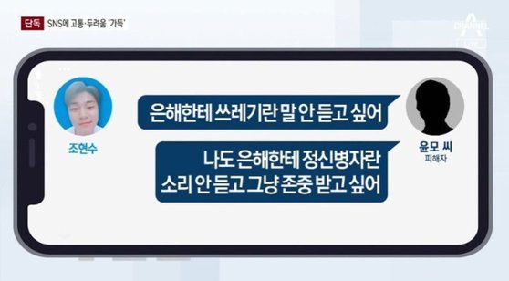 윤상엽 카톡.jpg