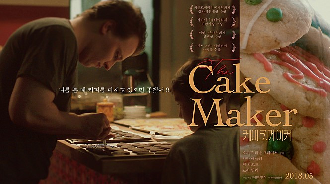 cakemaker_10.jpg