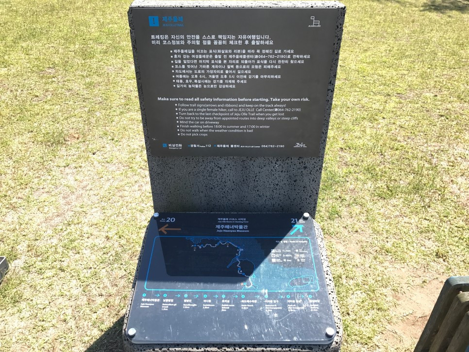 blog_hyuksnote_jeju_day8_11.jpg