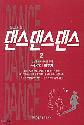 댄스댄스2.jpg