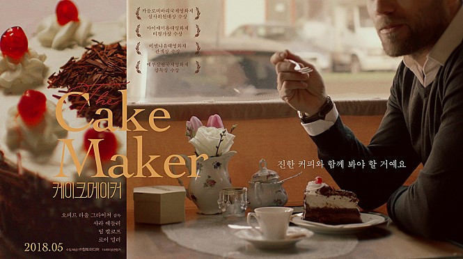 cakemaker_9.jpg